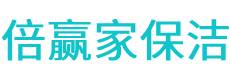 溧阳市保洁公司